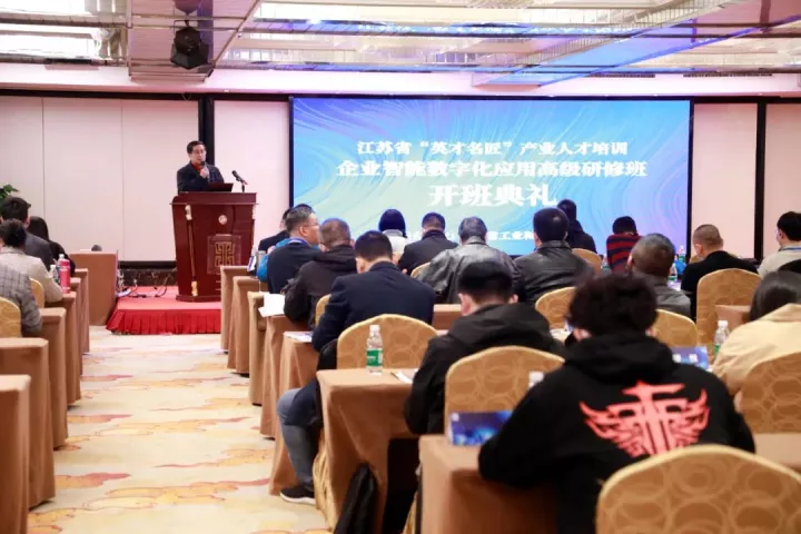 28圈 28圈科技集团副总王建国出席2022“英才名匠”产业人才培训企业智能数字化应用高级研修南京班