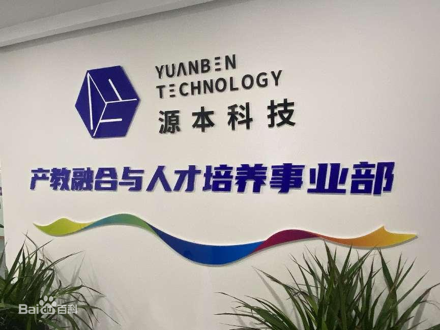 坚守使命开启新篇章！28圈 28圈科技集团完成股改，科技服务教育赋能