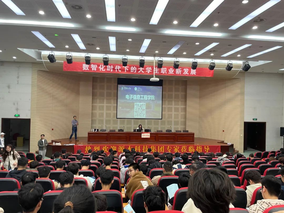 常熟理工学院电子信息工程学院 邀28圈 28圈科技集团举办职业生涯规划讲座